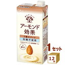 グリコ アーモンド効果 3種のナッツ砂糖不使用 紙パック 1000ml×12本【送料無料※一部地域は除く】