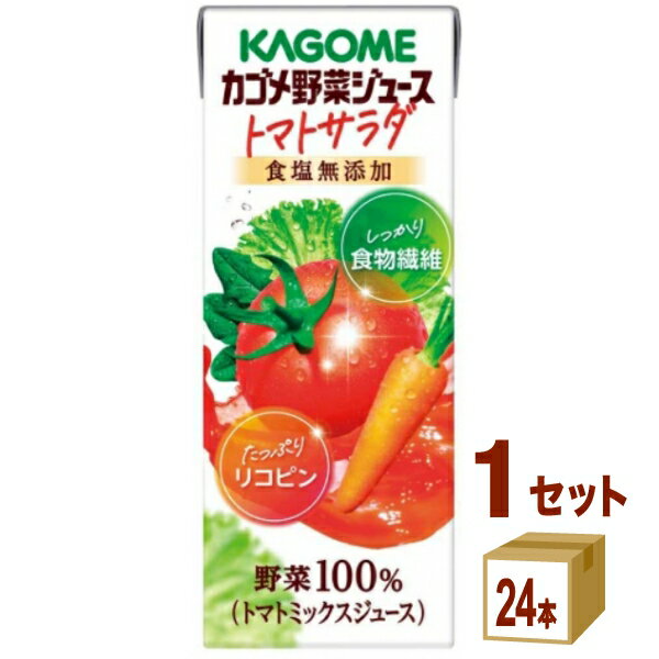 乐天商城 - カゴメ 野菜ジュース トマトサラダ 食塩無添加 200ml×24本×1ケース (24本)【送料無料※一部地域は除く】