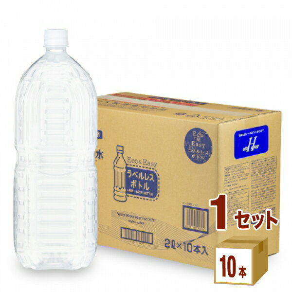 グリーングループ 日田天領水 ラベルレス 水 ミネラルウォーター 天然活性水素水 軟水 ペット 2L 2000ml×10本×1ケース (10本)【送料無料※一部地域は除く】