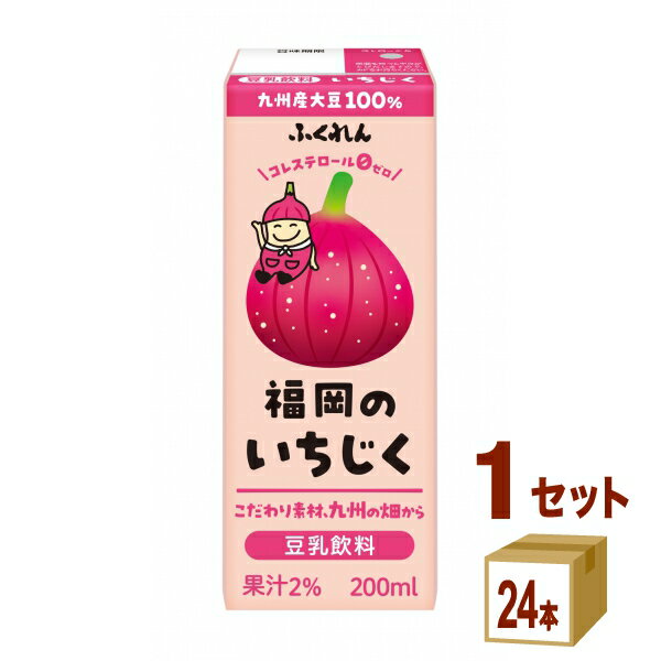 【名称】ふくれん 豆乳飲料 いちじく パック 200ml×24本×1ケース (24本)【商品詳細】九州産大豆に福岡県産いちじくをブレンドしました。【容量】200ml【入数】24【保存方法】商品記載の保存方法にて保管してください。【メーカーま...