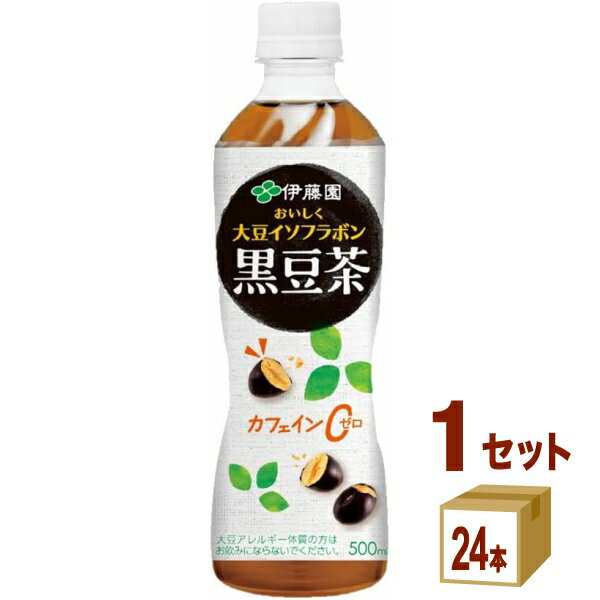 【ポイント2倍】 伊藤園 おいしく大豆イソフラボン 黒豆茶 500ml×24本×1ケース ノンカフェイン 黒豆飲料 健康茶 ペットボトル ケース販売