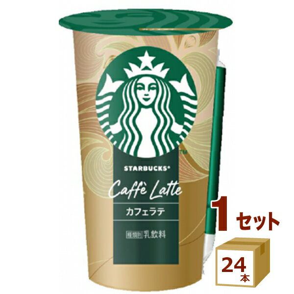 【名称】タカナシ スターバックス カフェラテ 200ml×24本【商品詳細】スターバックスが厳選した上質なコーヒー豆と、フレッシュな味わいのミルクを使用した、こだわりのカフェラテです。深みのあるコーヒーをしっかりと感じられるよう丁寧にブレンドし、香り豊かで奥深い味わいを実現しました。ミルクのまろやかなコクとほどよい甘さで、コーヒー本来の風味をやさしく引き立て、飲み進めるごとに満足感の広がる贅沢なカフェラテに仕上げました。 【賞味期限】お客様のお手元に届いた際に、9日〜10日以上残った状態でのお届けを想定しております。 ※製造からの賞味期限が短いため、できるだけ新しい商品をお送りできるよう、注文確定後にメーカーより取り寄せたものを発送しております。【原材料】生乳（50%未満）（国産）、乳製品、砂糖、コーヒー／香料 【容量】200ml【入数】24【メーカーまたは輸入者】タカナシ販売チルド【JAN】4901777445727【注意】ラベルやキャップシール等の色、デザインは変更となることがあります。またワインの場合、実際の商品の年代は画像と異なる場合があります。 【商品につきまして】 最新の商品情報を表示するよう努めておりますが、メーカーの都合により、商品規格・仕様(容量、パッケージ、原材料、原産国など)が変更される場合がございます。 このため、実際にお届けする商品とサイト上の商品情報の表記が異なる場合がございます。 予めご了承ください。 【送料につきまして】 離島地域は、別途メールにて追加金額をご連絡いたします。 【ご注文時のキャンセル・変更につきまして】ご注文確定メール配信後のキャンセル・変更は受け付けておりません。 【発送につきまして】 ・商品によって発送元・配送業者が異なる場合がございます。予めご了承ください。 ・異なる受注番号の商品を同梱することは出来ません。 ・PPバンド、透明テープで補強しております ・お届け先の変更、営業所留め指定はできません。 ・長期不在、お届け先の誤入力などによって、商品が弊社に持ち戻りとなった場合につきましては、衛生上の観点から再発送を致しておりません。商品代金につきましては、お客様のご負担となりますのでご注意ください。 【返品・交換・キャンセル・保証につきまして】 食料品となりますので、不具合のない場合、未開封・未使用に限らず一切返品を受け付けておりません。万が一お届けした商品に不具合がございましたら、商品到着後7日以内にご連絡をお願いいたします。交換等の対応をさせていただきます。 ただし7日を過ぎたものは対応できませんのでご注意ください。 7日以内でも、商品を使用または廃棄した場合は対応できません。 外箱の汚損・破れ、缶の傷・へこみ等の返品・交換はできかねます。 【その他注意事項につきまして】 ・12時以降のご注文は翌営業日の対応となります。 ・重複発行を避けるために弊社では領収書は発行できません。ご了承ください。