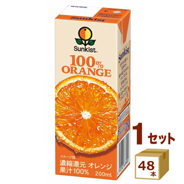 乐天商城 - 森永 サンキスト100％オレンジ 200ml×48本【送料無料※一部地域は除く】