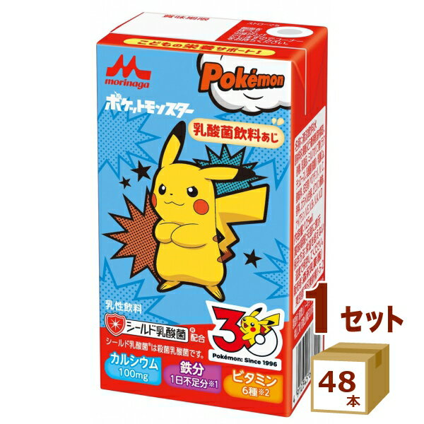 Other - 森永乳業チルド ポケモンドリンク 乳酸菌飲料あじ 125ml×48本【送料無料※一部地域は除く】