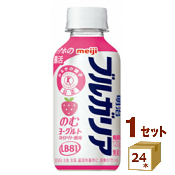 明治（チルド） ブルガリアのむヨーグルトストロベリー風味LB81 ワンショット 120g×24本【送料無料※一部地域は除く】