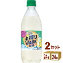 サントリー 天然水 丸搾りSPARK 無糖 グレープフルーツ 500ml×24本×2ケース (48本)【送料無料※一部地域は除く】