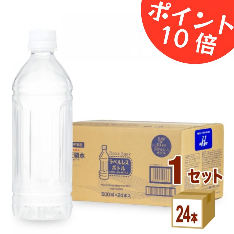 【名称】グリーングループ 日田天領水 ラベルレス 水 ミネラルウォーター 天然活性水素水 軟水 ペット 500ml×24本×1ケース (24本)【商品詳細】大分県日田市の限られた地下深層より汲み上げられる深井戸水。天然のミネラルバランスを保...