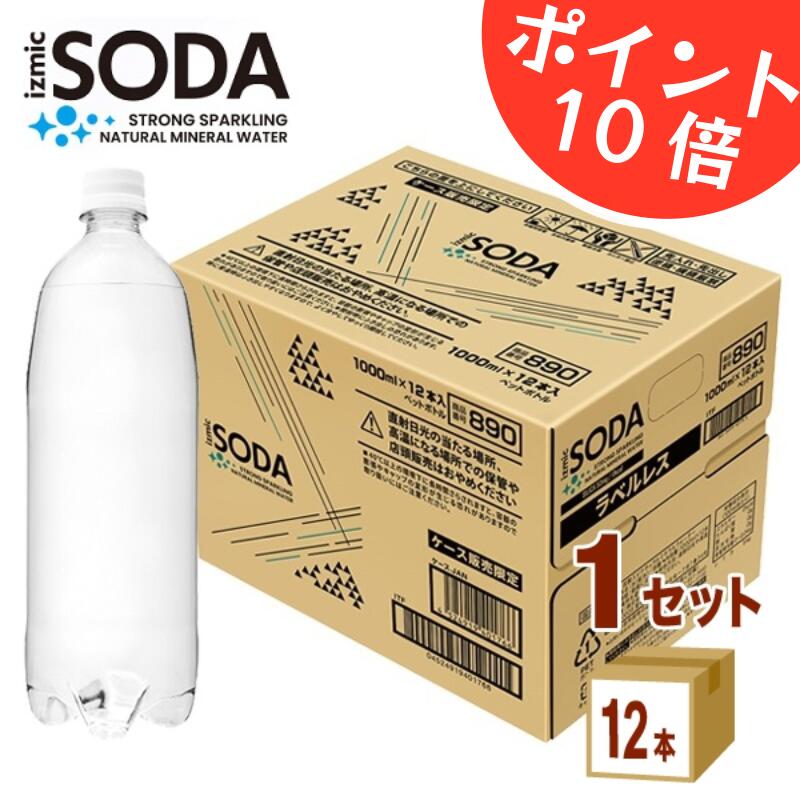 【ポイント10倍】 イズミックSODA 天然水 強炭酸水 1L×12本（1ケース）【送料無料※一部地域除く／オリジナルPB】