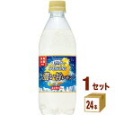 サントリー サントリー天然水スパークリング 濃い旨レモン 500ml×24本×1ケース (24本)【送料無料※一部地域は除く】