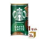 サントリー スターバックス カフェラテ 185ml×30本×1ケース (30本)【送料無料※一部地域は除く】スタバ 缶