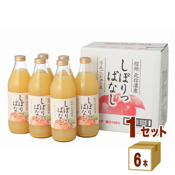 寿高原食品信州産りんごジュースしぼ...