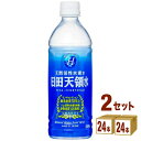 グリーングループ 日田天領水ペットボトル 500 ml×24本×2ケース (48本)【送料無料※一部地域は除く】