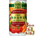 キリン キリンビバレッジ 小岩井 31種の野菜100% 砂糖食塩無添加 トマトミックスジュース 缶 190g×30本×3ケース (90本)【送料無料※一部地域は...