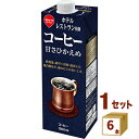 スジャータ ホテル レストラン仕様コーヒー 甘さひかえめ 1000ml×6本【送料無料※一部地域は除く】【チルドセンターより直送・同梱不可】【日付指定不可】