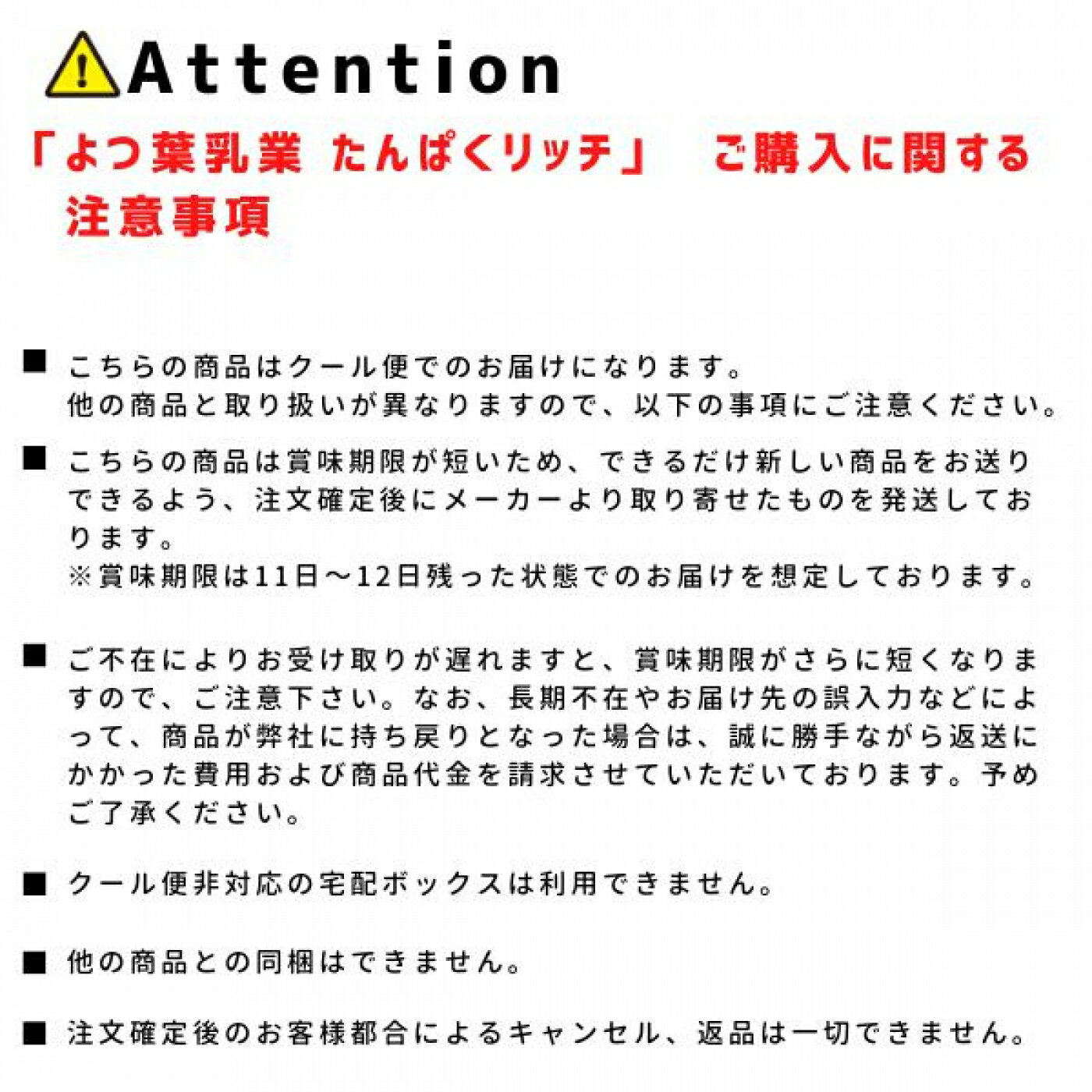 よつ葉 たんぱくリッチ0 のむヨーグルト プレーン加糖 250g×6本【送料無料※一部地域は除く】【チルドセンターより直送・同梱不可】【日付指定不可】