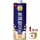 めいらく スジャータ 大豆にこだわり生しぼり製法で作った無調整豆乳 1000ml×6本【送料無料※一部地域は除く】【チルドセンターより直送・同梱不可】【日付指定...
