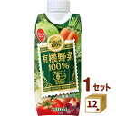 めいらく スジャータ 有機野菜100%パック 330ml×12本 名古屋製酪 【送料無料※一部地域は除く】【チルドセンターより直送・同梱不可】【日付指定不可】