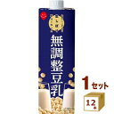 めいらく スジャータ 大豆にこだわり生しぼり製法で作った無調整豆乳 1000ml×12本【送料無料※一部地域は除く】【チルドセンターより直送・同梱不可】【日付指...