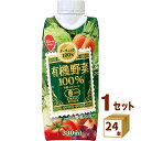 めいらく スジャータ 有機野菜100%パック 330ml×24本 名古屋製酪 【送料無料※一部地域は除く】【チルドセンターより直送・同梱不可】【日付指定不可】
