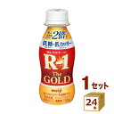 明治 プロビオヨーグルト R-1 ドリンクタイプ The GOLD 低糖・低カロリー 112g×24本【送料無料※一部地域は除く】【チルドセンターより直送・同梱...