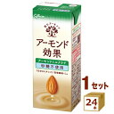 アーモンド効果 アーモンドミルクラテ 砂糖不使用 200ml×24本【送料無料※一部地域は除く】【チルドセンターより直送・同梱不可】【日付指定不可】