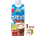めいらく スジャータ セノビック ミルクココア味 330ml×24本【送料無料※一部地域は除く】【チルドセンターより直送・同梱不可】【日付指定不可】