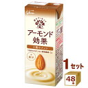アーモンド効果 3種のナッツ 200 ml×48本【送料無料※一部地域は除く】【チルドセンターより直送・同梱不可】【日付指定不可】