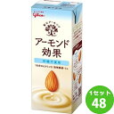 江崎グリコ アーモンド効果 砂糖不使用 200 ml×48本【送料無料※一部地域は除く】【日付指定不可】 アーモンドミルク グリコ