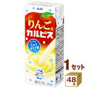 エルビー りんご&カルピス(LL)紙パックスリム 250ml×48本【送料無料※一部地域は除く】