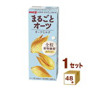 明治 まるごとオーツオーツミルク 200ml×48本【送料無料※一部地域は除く】【チルドセンターより直送・同梱不可】【日付指定不可】