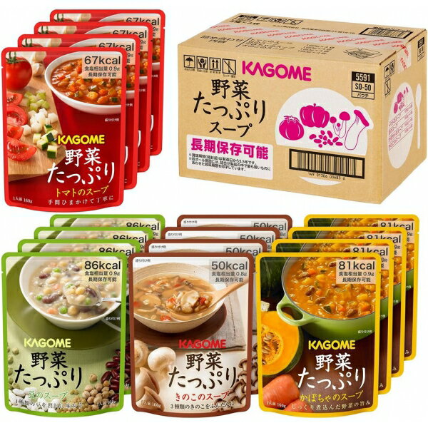 カゴメ 野菜たっぷりスープ SO-50 16食 1ケース 【送料無料※一部地域は除く】のサムネイル