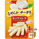 なとり なめらかチータラ モッツァレラ 27g×10本【送料無料※一部地域は除く】