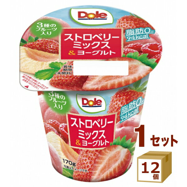 メイトー ドール Dole ストロベリーミックス&ヨーグルト 170g×12個【送料無料※一部地域は除く】
