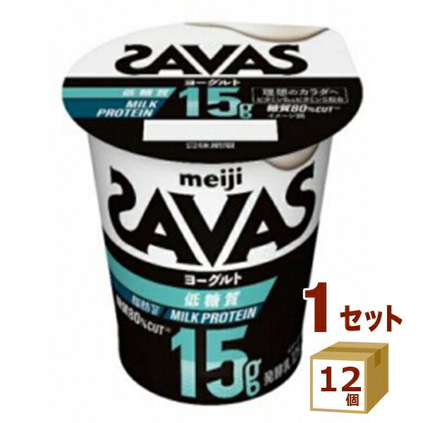 ザバス MILK PROTEIN ミルクプロテイン ヨーグルト 脂肪0 低糖質 125g×12個【送料無料※一部地域は除く】【チルドセンターより直送・同梱不可】【日付指定不可】