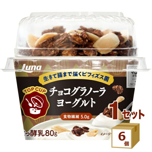 日本ルナ トップカップ TOPCUP チョコグラノラ ヨーグルト 105g×6個【送料無料※一部地域は除く】 日本ルナ トップカップ TOPCUP チョコグラノラ ヨーグルト 105g×6個【送料無料※一部地域は除く】