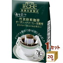 名古屋製酪 めいらく きくのIFCコーヒー ドリップバック 竹炭焙煎珈琲 40g×20袋【送料無料※一部地域は除く】(4)