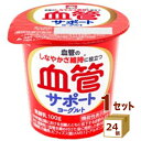 協同乳業 血管サポートヨーグルト 100g×24個【送料無料※一部地域は除く】
