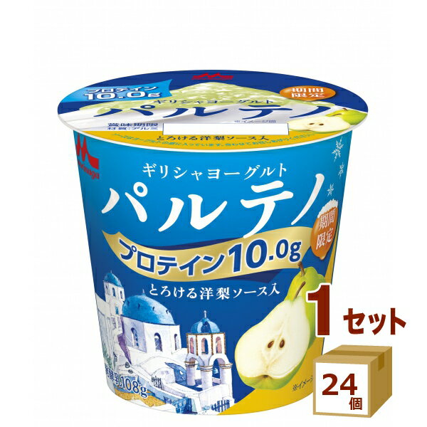 森永 ギリシャヨーグルト パルテノ とろける洋梨ソース入 108g×24個【送料無料※一部地域は除く】