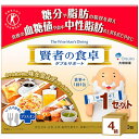 大塚製薬 賢者の食卓 ダブルサポート 180 g×4箱【送料無料※一部地域は除く】