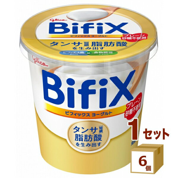 BifiX ビフィックス ヨーグルト プレーン砂糖不使用 グリコ 375g×6個【送料無料※一部地域は除く】【チルドセンターより直送・同梱不可】【日付指定不可】