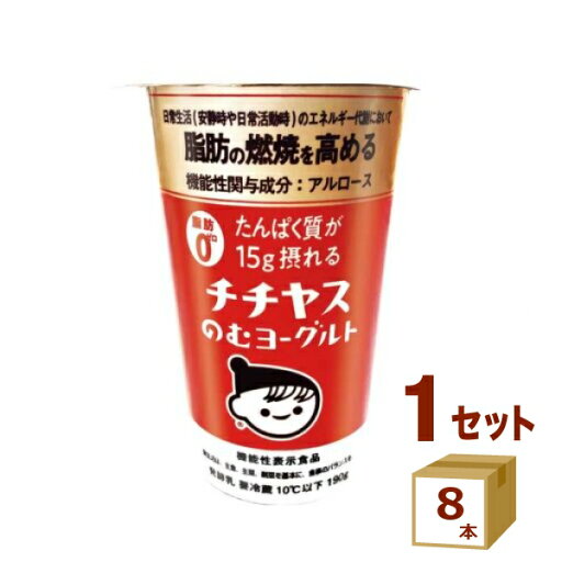チチヤス たんぱく質が15g摂れる チチヤス のむヨーグルト 190g×8本【送料無料※一部地域は除く】 チチヤス たんぱく質が15g摂れる チチヤス のむヨーグルト 190g×8本【送料無料※一部地域は除く】