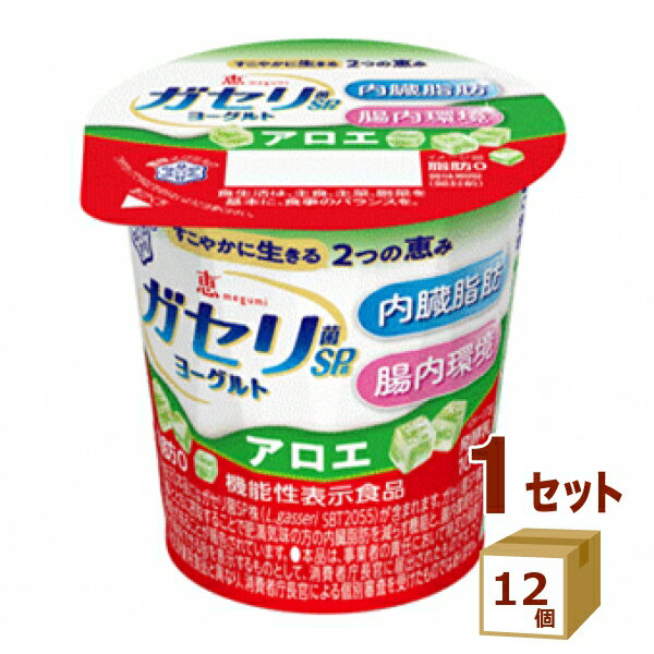 雪印 恵 megumi ガセリ菌SP株ヨーグルト アロエ 100g×12個【送料無料※一部地域は除く】【チルドセンターより直送・同梱不可】【日付指定不可】