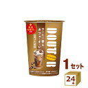 コーヒー香る カフェ・オ・レ 270ml×24本 ドトール コーヒー チルド 【送料無料※一部地域は除く】【チルドセンターより直送・同梱不可】【日付指定不可】