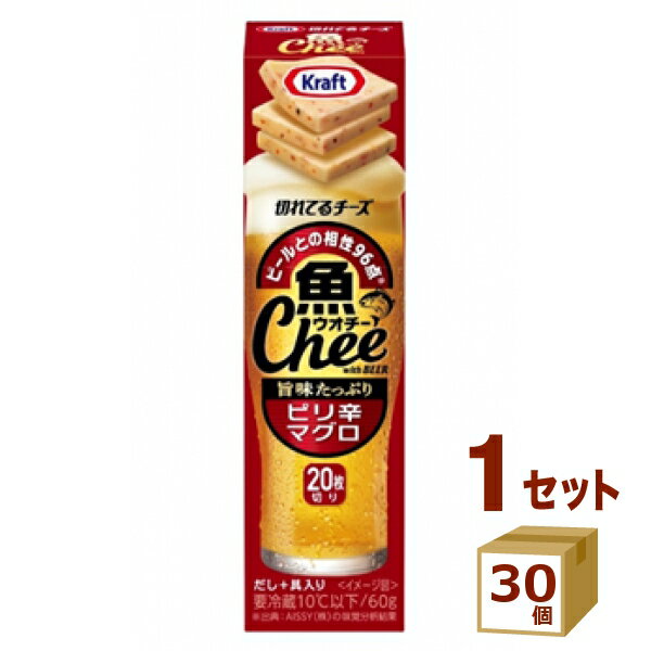 クラフト 魚Chee ピリ辛マグロ 60g×30個 森永乳業【送料無料※一部地域は除く】【チルドセンターより直送・同梱不可】【日付指定不可】 おつまみ チーズ ビールに合う