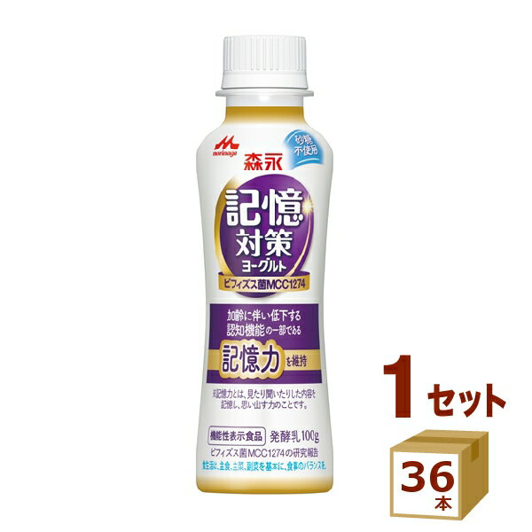 森永乳業 記憶対策ヨーグルトドリンクヨーグルト 100g×36本【送料無料※一部地域は除く】【チルドセンターより直送・同梱不可】【日付指定不可】
