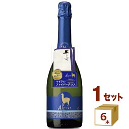 限定 サンタヘレナ アルパカ スパークリング　ブリュット 景品付き マイクロファイバークロス 750ml×6本 ワイン【送料無料※一部地域は除く】【取り寄せ品　メーカー在庫次第となります】