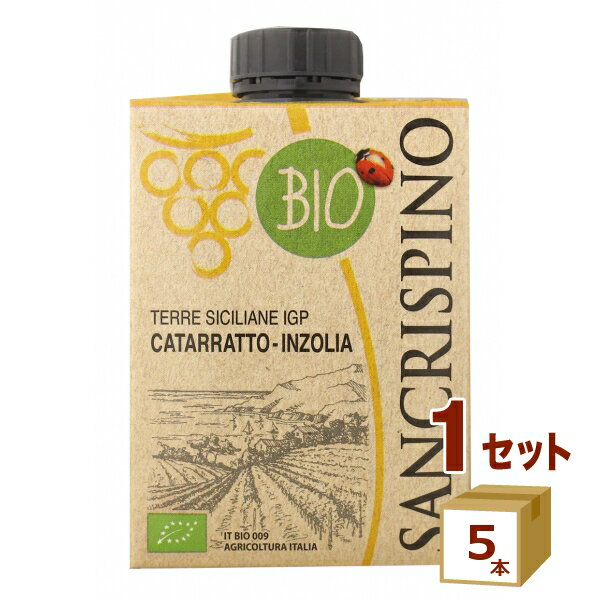 サンクリスピーノ オーガニック ビアンコ 白 パックワイン 紙 ミディアムボディ 辛口 500ml×5本 白ワイン イタリア テッレ・シチリアーネIGP ワイン【送料無料※一部地域は除く】イタリア bio ビオ