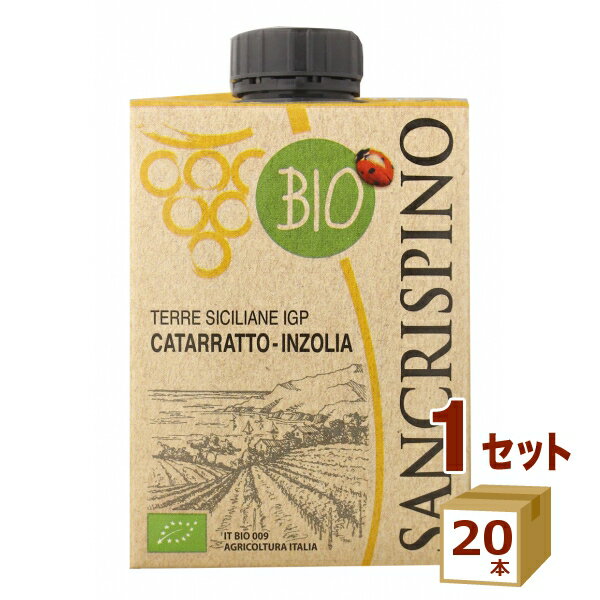 サンクリスピーノ オーガニック ビアンコ 白 パックワイン 紙 ミディアムボディ 辛口 500ml×20本 白ワイン イタリア テッレ・シチリアーネIGP ワイン【送料無料※一部地域は除く】イタリア bio ビオ