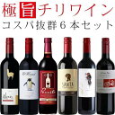 セット内容（各種750ml／1本ずつ） ・サンタヘレナ アルパカ カベルネ・ソーヴィニヨン/メルロー ・エル ハワード レセルヴァ カベルネ ソーヴィニヨン ・ペリート カベルネ・ソーヴィニヨン ・サンタバイサンタカロリーナ カベルネ・ソーヴィニヨン/シラー ・デルスール カベルネ・ソーヴィニヨン ・コノスル カベルネ・ソーヴィニヨン ビシクレタ　レゼルバ 【入数】6【保存方法】7〜15度の温度が最適。高温多湿、直射日光を避け涼しい所に保管してください。【販売者】株式会社イズミック〒460-8410愛知県名古屋市中区栄一丁目7番34号 052-857-1660【注意】ラベルやキャップシール等の色、デザインは変更となることがあります。またワインの場合、実際の商品の年代は画像と異なる場合があります。果実味溢れるチリのカベルネ・ソーヴィニヨンを飲み比べるコスパ抜群の赤ワイン飲み比べ6本セット カベルネ・ソーヴィニヨン主体のチリ産赤ワインを飲み比べセットにしました。 チリのカベルネ・ソーヴィニヨンらしいマイルドなタンニンと凝縮された果実味をお楽しみいただける、コスパ抜群の6本を選びました。 果実味たっぷりなカベルネ・ソーヴィニヨンの個性をぜひご堪能ください。 名門ワイナリー「サンタ・ヘレナ」が送る実力派ワイン サンタヘレナアルパカ カベルネ・ソーヴィニヨン/メルロー カベルネ・ソーヴィニヨンとメルローのそれぞれのぶどうの持ち味を活かした、熟したブラックチェリー、カシスやプラムの果実味とまろやかなコクが特徴です。 ワンランク上のチリワイン エルハワードレセルヴァカベルネソーヴィニヨン 熟したブラックベリーやカラントの芳醇でほのかにスパイシーさを感じるアロマ。 まろやかな口当たりで、苺やプラムなど黒や赤い果実の豊かな味わいが口いっぱいに広がります。 円熟したタンニンが心地良く舌に絡む、風味豊かなワインです。 果実味豊かでオールマイティ、毎日飲みたい美味しいワイン ペリートカベルネ・ソーヴィニヨン カシスなど黒い果実を想わせる豊かな香り。 凝縮感があり、しっかりとしたコクのある力強い味わいです。 名門ワイナリーがお届けするちょっとリッチなチリワイン サンタバイサンタカロリーナ カベルネ・ソーヴィニヨン/シラー カシスやブラックチェリーのリキュールを思わせるボリュームのある熟した果実味と、 飲みごたえのある程よいタンニンが特長の、素直で飲み飽きない味わいです。 伝統あるワイナリー「ビカール」の超コスパワイン デルスールカベルネ・ソーヴィニヨン 熟したカシスやブラックベリーのほんのり甘さを感じる濃厚なアロマに、 なめらかなタンニンとふくよかに広がる果実味。 余韻も長く骨格のしっかりとした味わいです。 イノベーティブなワイナリーが造る新進気鋭のチリワイン コノスルカベルネ・ソーヴィニヨンヴァラエタル エレガントでしっかりとした骨格を持つ、果実味豊かで深い味わい。深いルビー色。 鮮烈なカシス、チェリー、プラムの香りに、ミントや胡椒などスパイスの香りが複雑性を与えている。 エレガントでしっかりとした骨格を持つ、果実味豊かで深い味わいです。 セット内容（各種750ml／1本ずつ） ・サンタヘレナ アルパカ カベルネ・ソーヴィニヨン/メルロー ・エル ハワード レセルヴァ カベルネ ソーヴィニヨン ・ペリート カベルネ・ソーヴィニヨン ・サンタバイサンタカロリーナ カベルネ・ソーヴィニヨン/シラー ・デルスール カベルネ・ソーヴィニヨン ・コノスル カベルネ・ソーヴィニヨン ビシクレタ　レゼルバ