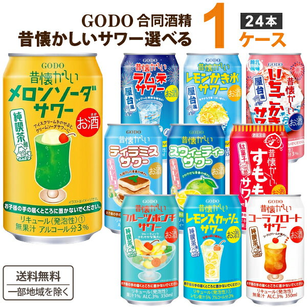 楽天市場】カラフル（チューハイ・ハイボール・カクテル｜ビール・洋酒